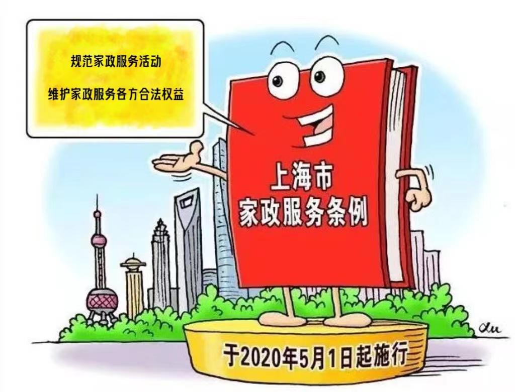 家政普法小课堂现在开课，家政阿姨爷叔们快快来听讲！(图1)